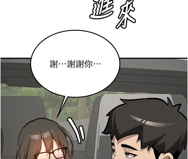 第7話-你喜歡我哪一點_