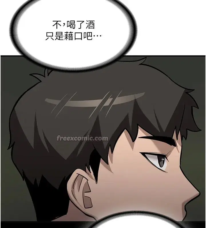 第7話-你喜歡我哪一點_