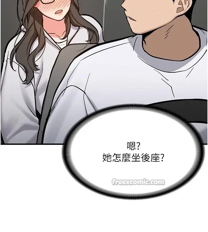 第7話-你喜歡我哪一點_