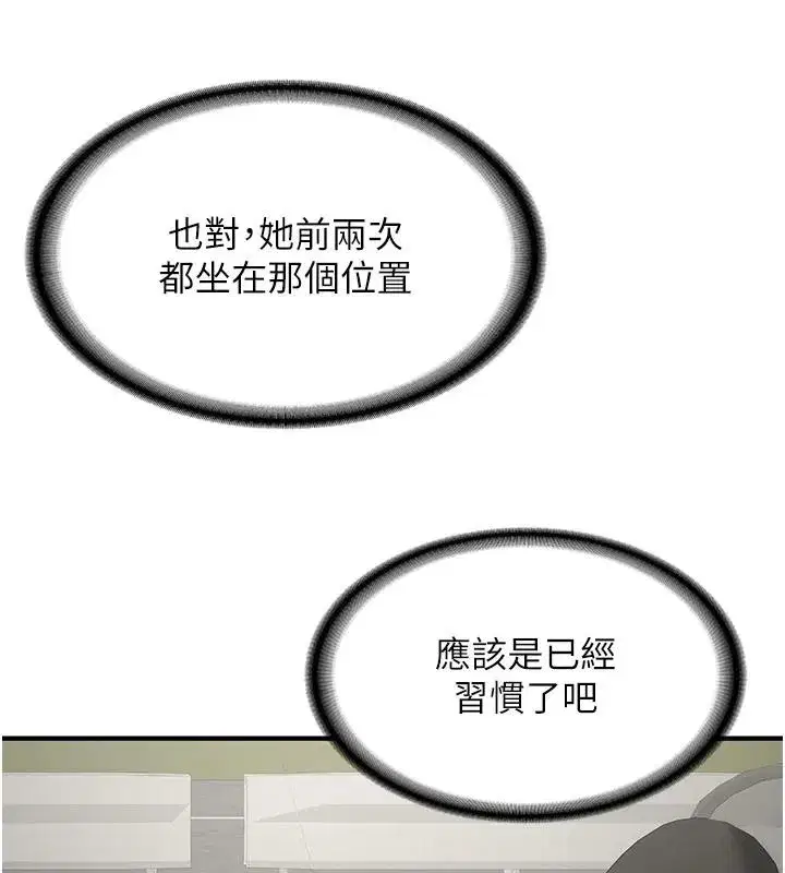第7話-你喜歡我哪一點_