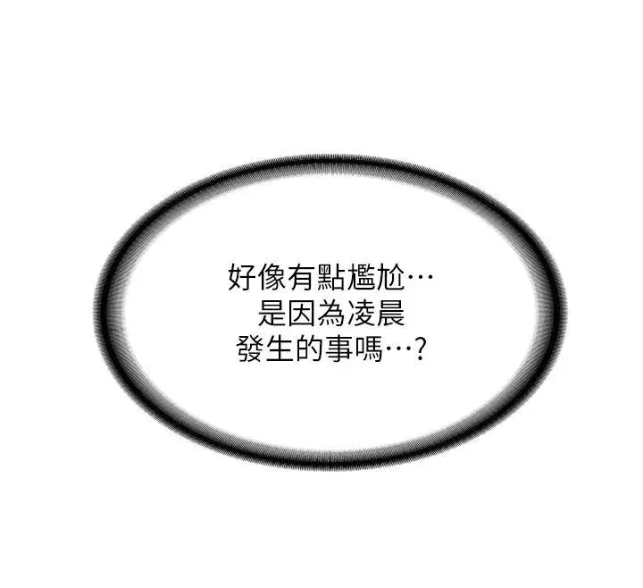 第7話-你喜歡我哪一點_