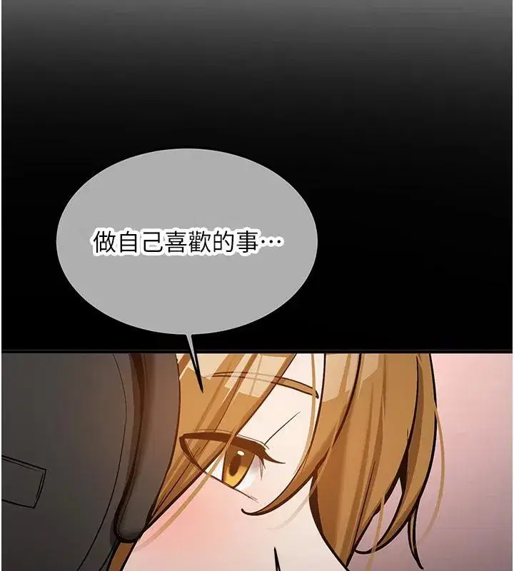 第7話-你喜歡我哪一點_