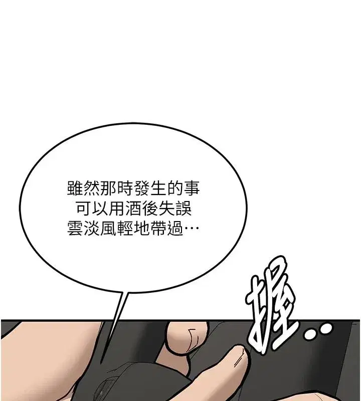 第7話-你喜歡我哪一點_