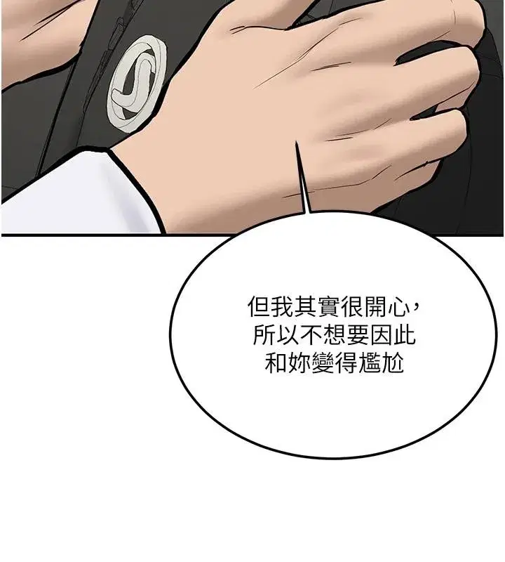 第7話-你喜歡我哪一點_