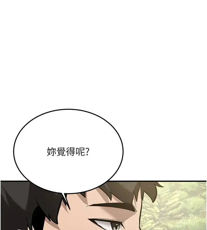 第7話-你喜歡我哪一點_