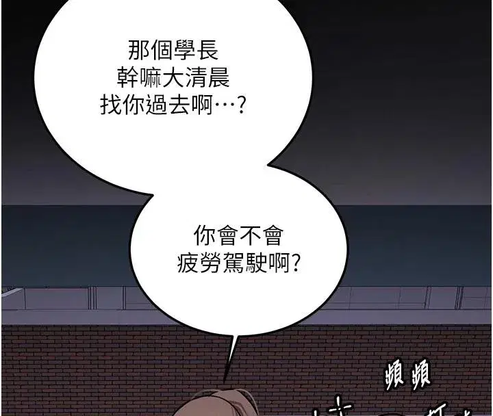 第7話-你喜歡我哪一點_