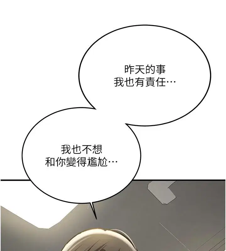 第7話-你喜歡我哪一點_
