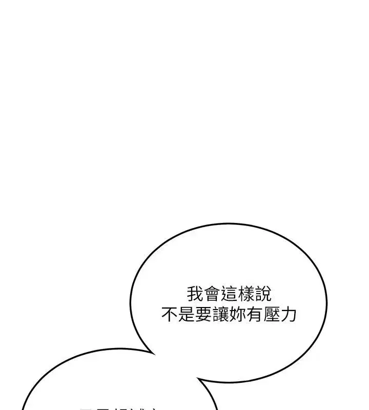 第7話-你喜歡我哪一點_