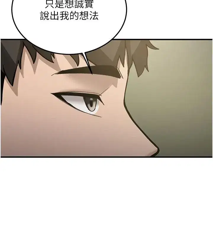 第7話-你喜歡我哪一點_