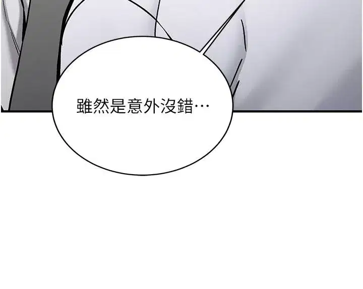 第7話-你喜歡我哪一點_
