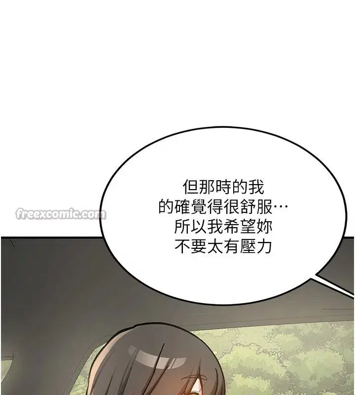 第7話-你喜歡我哪一點_