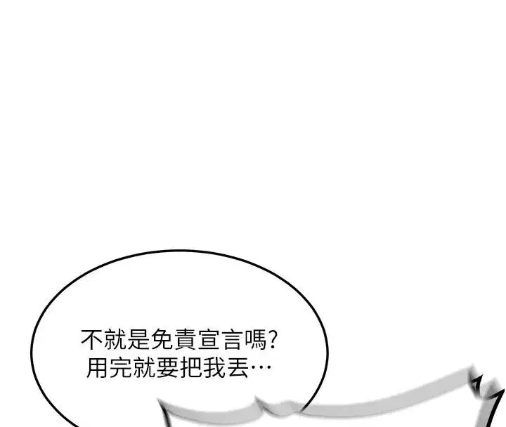 第7話-你喜歡我哪一點_