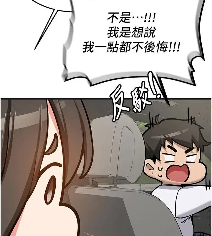 第7話-你喜歡我哪一點_
