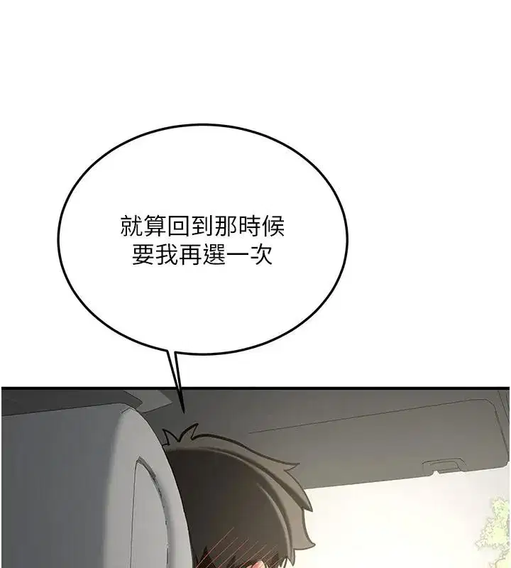 第7話-你喜歡我哪一點_