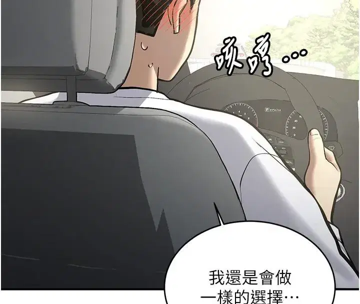 第7話-你喜歡我哪一點_