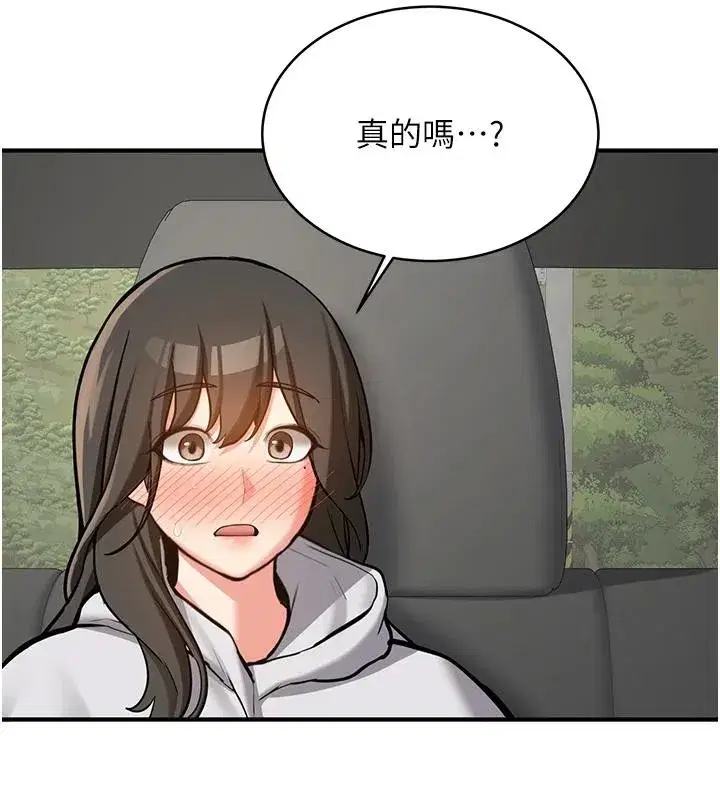 第7話-你喜歡我哪一點_
