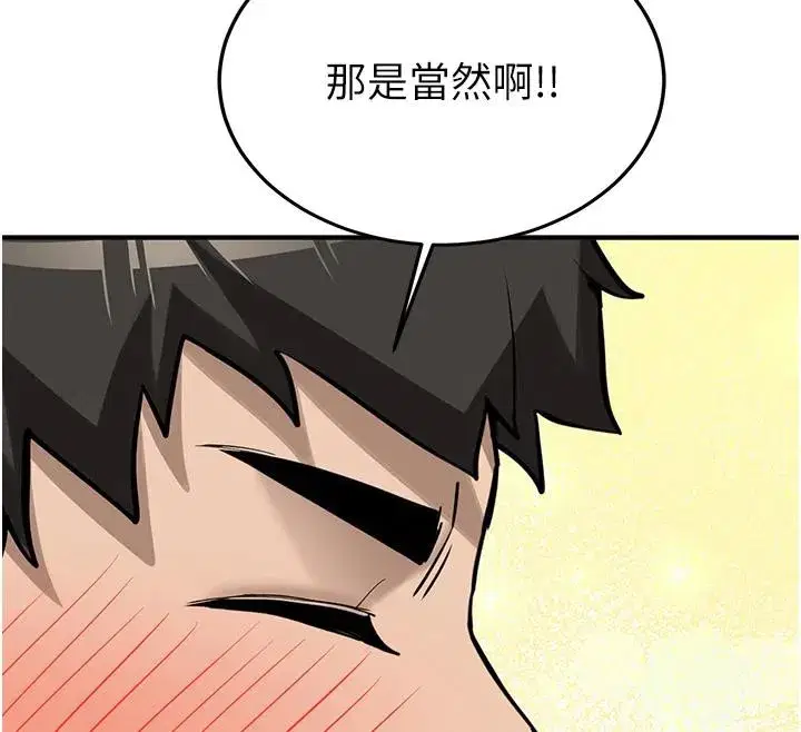 第7話-你喜歡我哪一點_