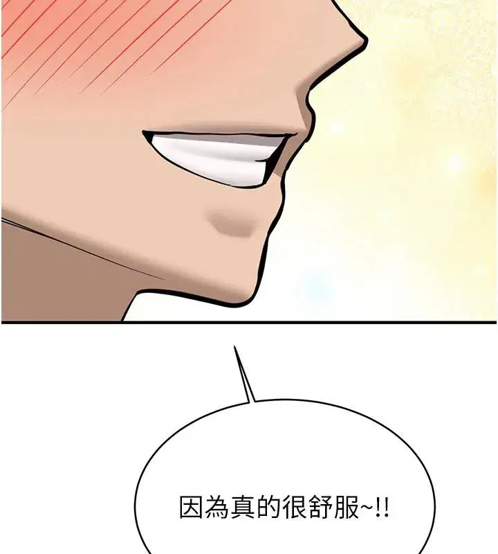 第7話-你喜歡我哪一點_
