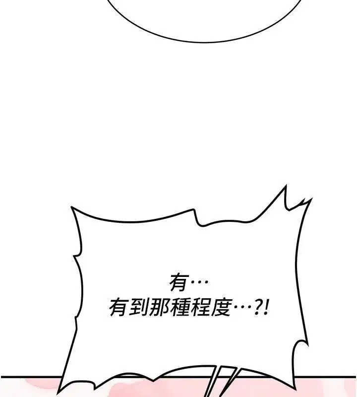 第7話-你喜歡我哪一點_
