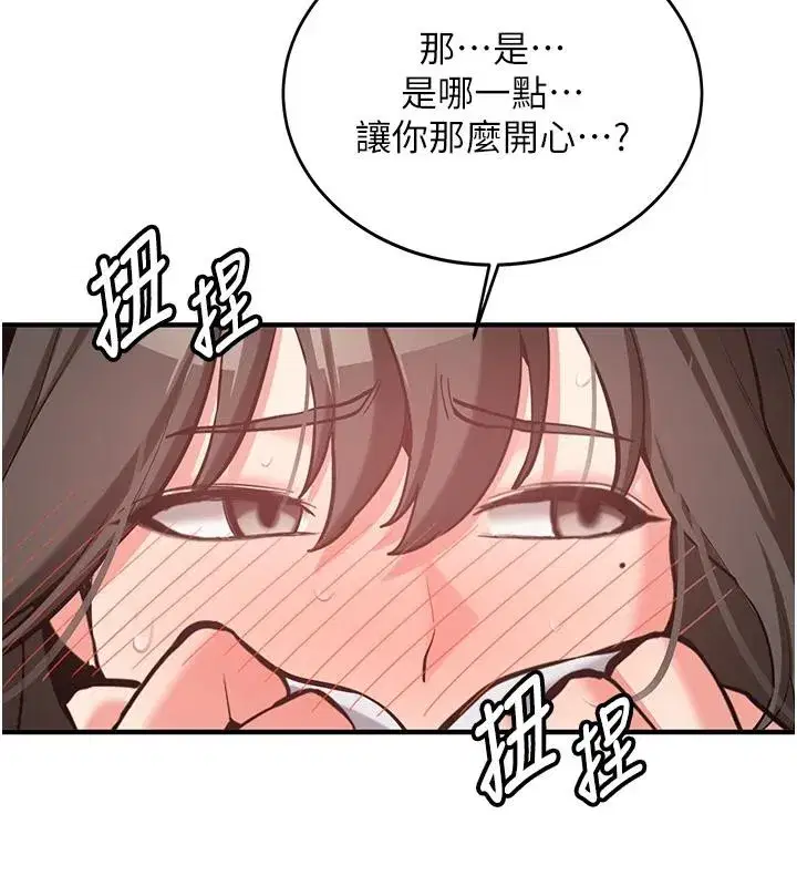 第7話-你喜歡我哪一點_