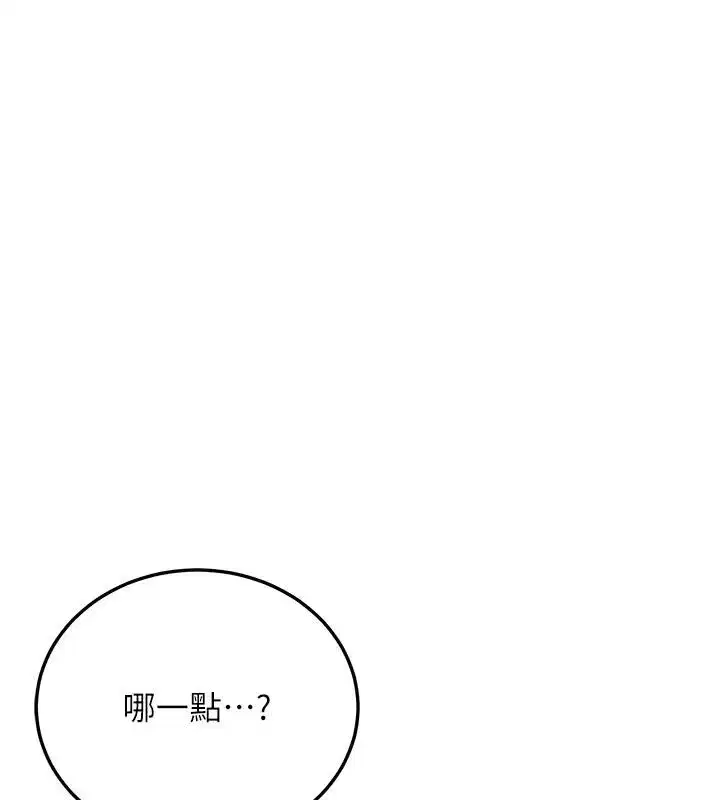 第7話-你喜歡我哪一點_