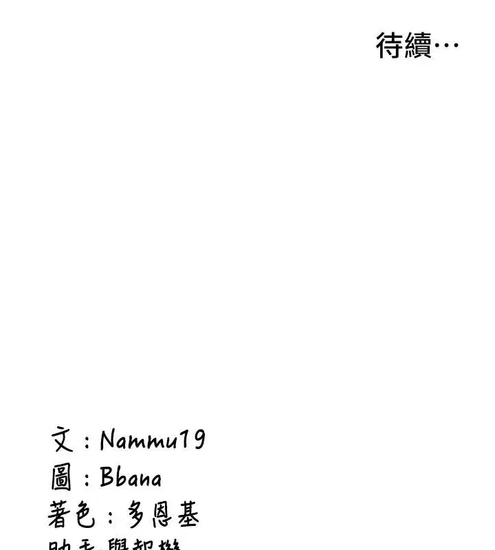 第7話-你喜歡我哪一點_
