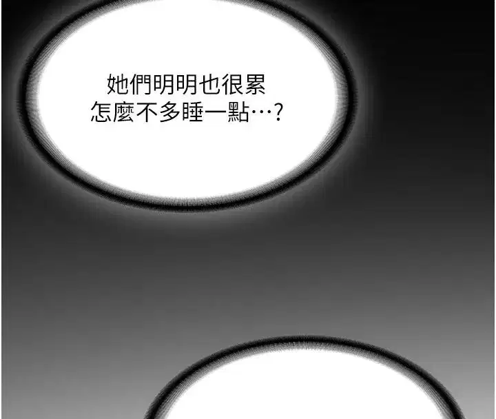 第7話-你喜歡我哪一點_