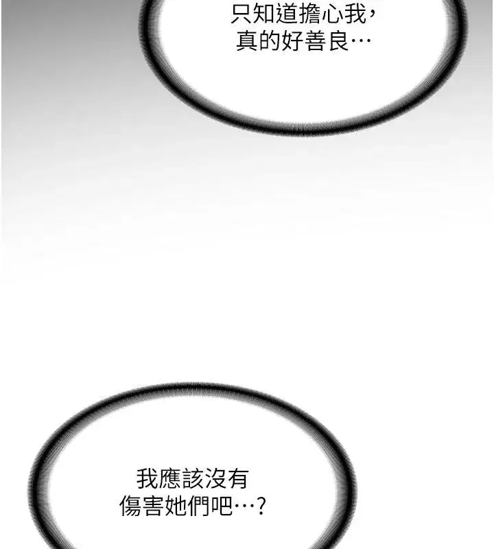 第7話-你喜歡我哪一點_