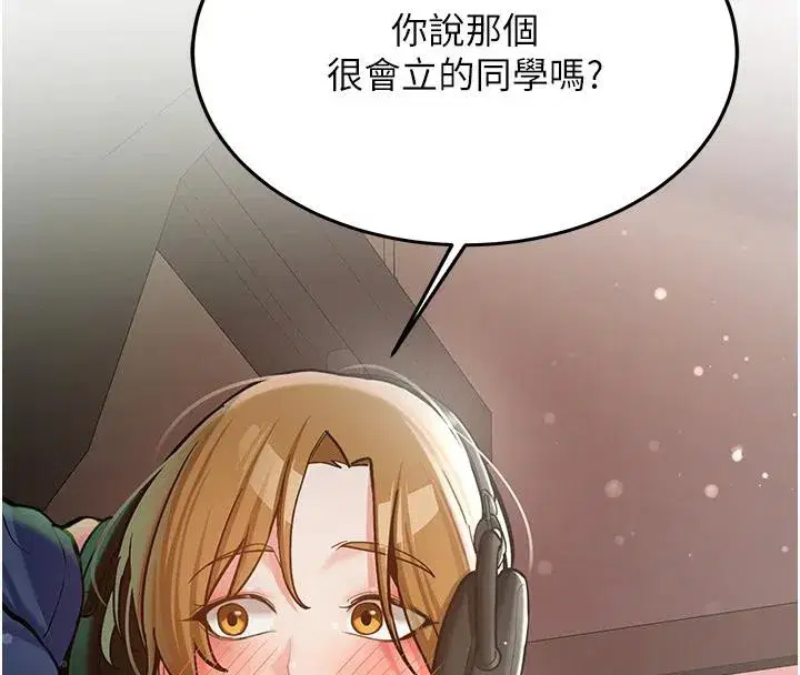 第7話-你喜歡我哪一點_
