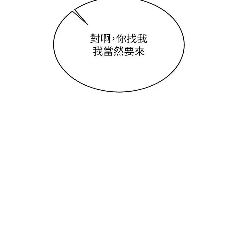 第7話-你喜歡我哪一點_