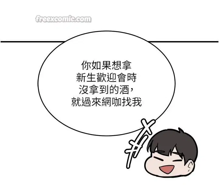 第7話-你喜歡我哪一點_