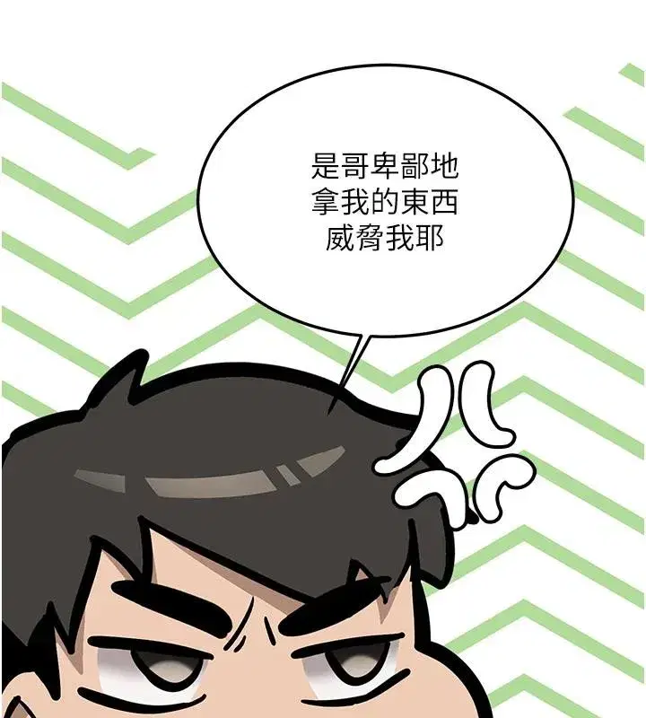 第7話-你喜歡我哪一點_