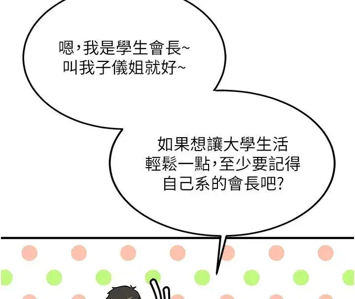 第7話-你喜歡我哪一點_