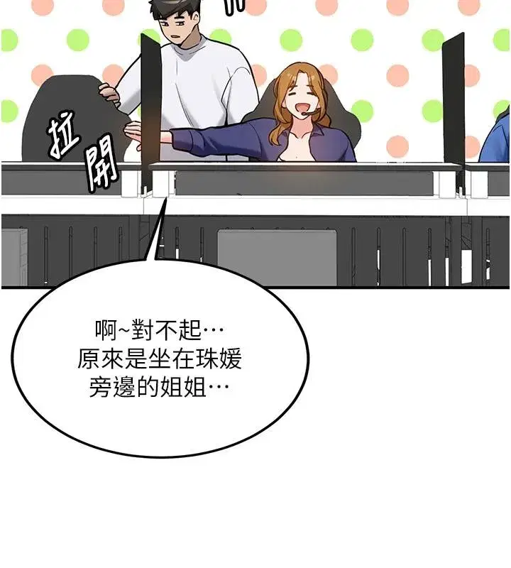第7話-你喜歡我哪一點_