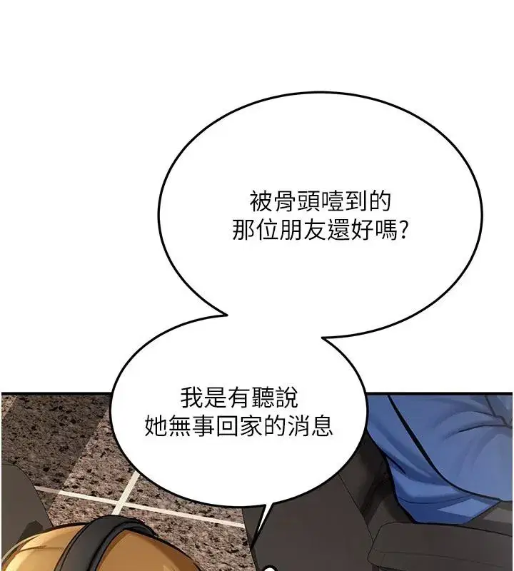 第7話-你喜歡我哪一點_