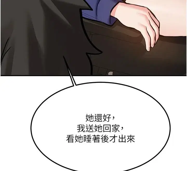 第7話-你喜歡我哪一點_