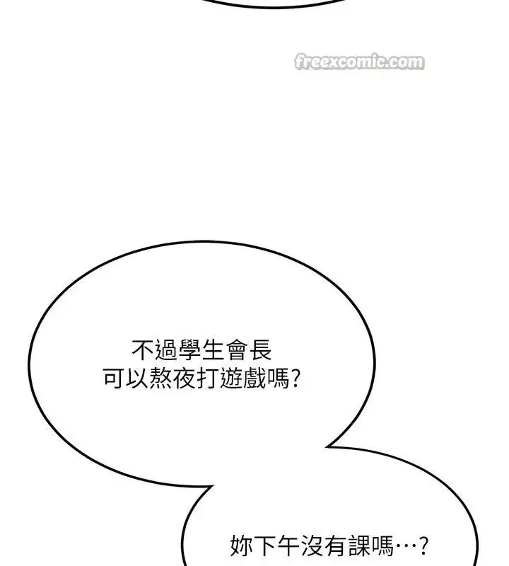 第7話-你喜歡我哪一點_