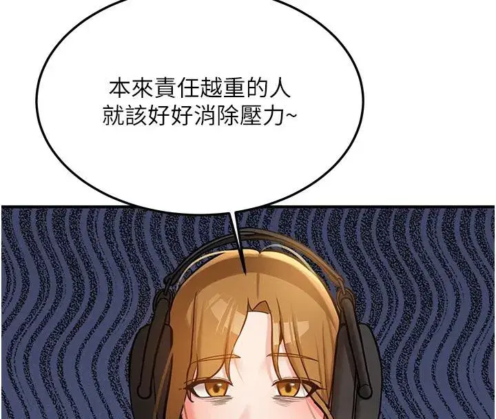第7話-你喜歡我哪一點_
