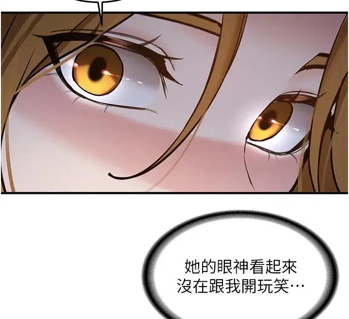 第7話-你喜歡我哪一點_