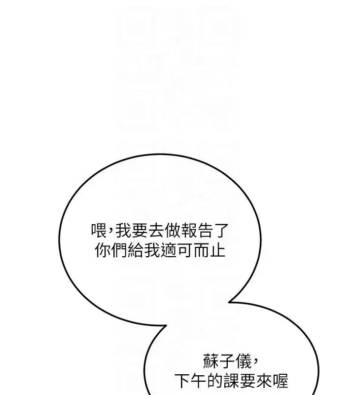 第7話-你喜歡我哪一點_