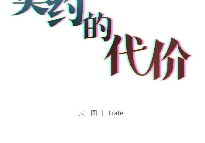 第4話