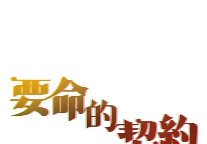 第29話 - 第1页
