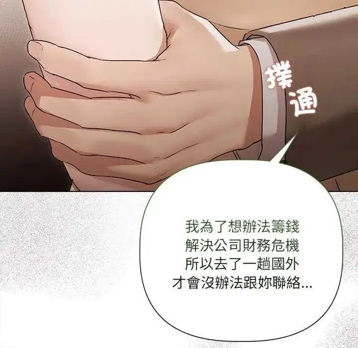 第32話