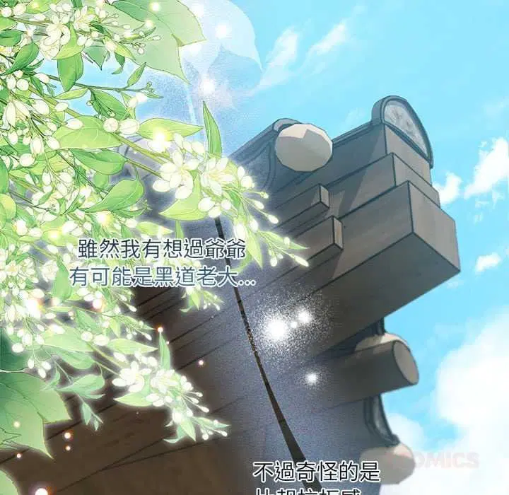 第39話