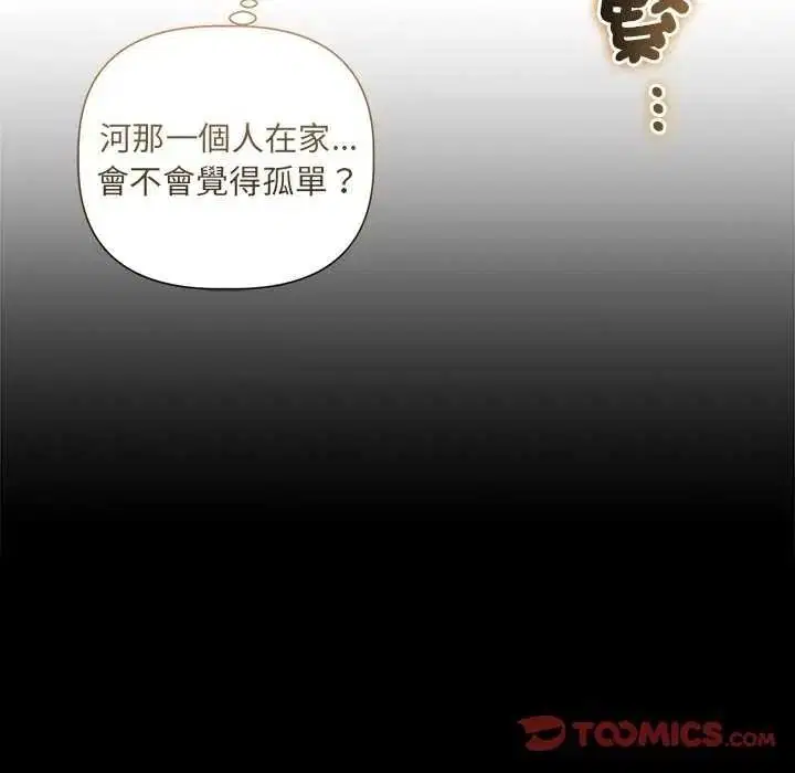 第41話