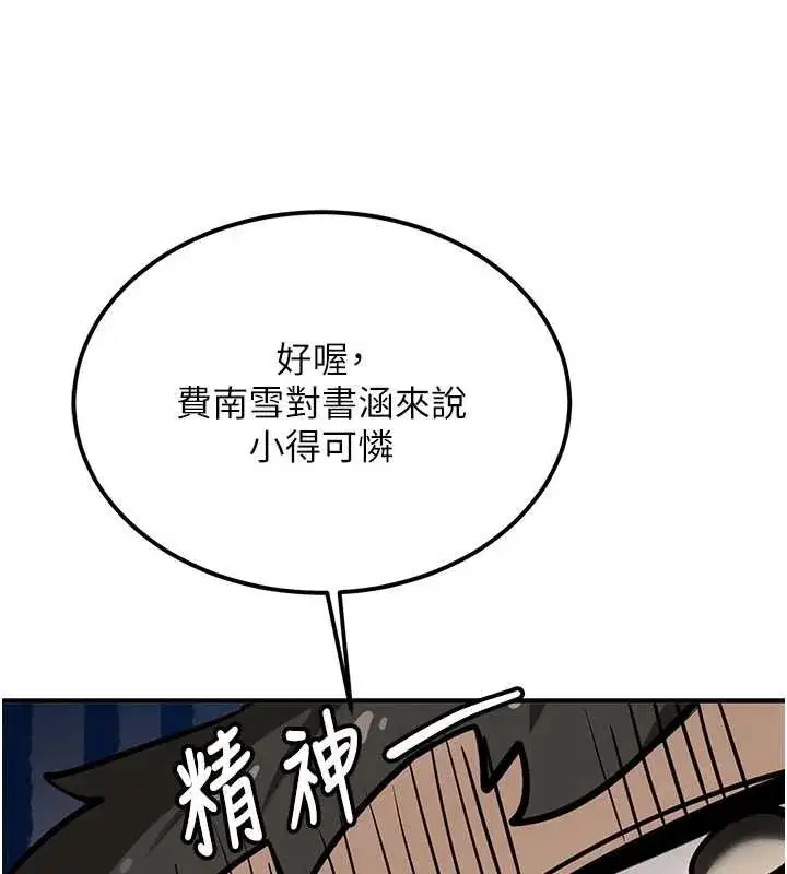 第23話
