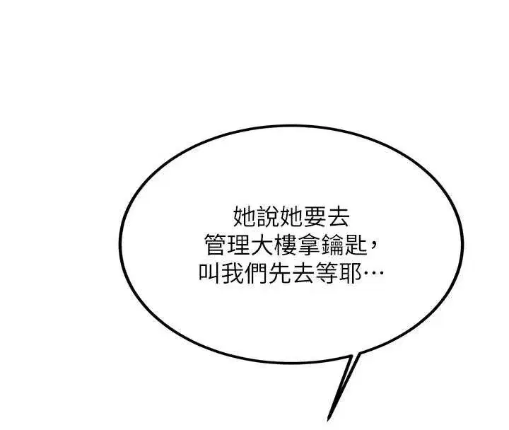 第41話 - 第147页