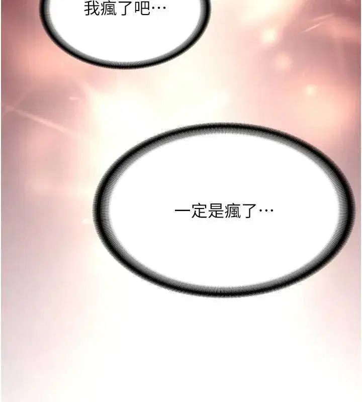 第41話 - 第172页