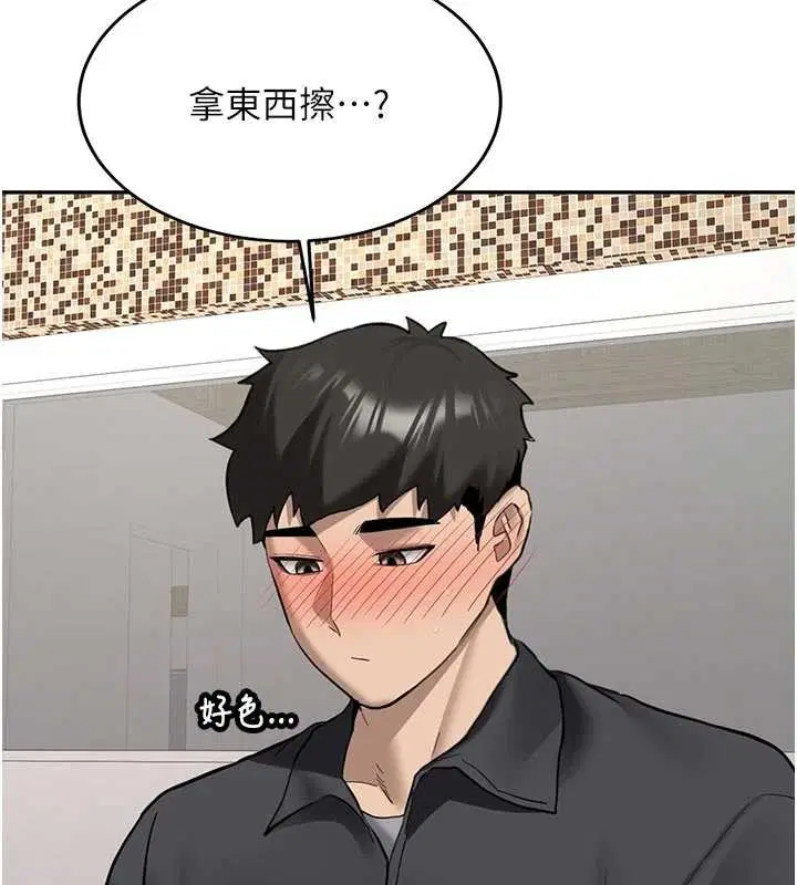 第42話 - 第101页