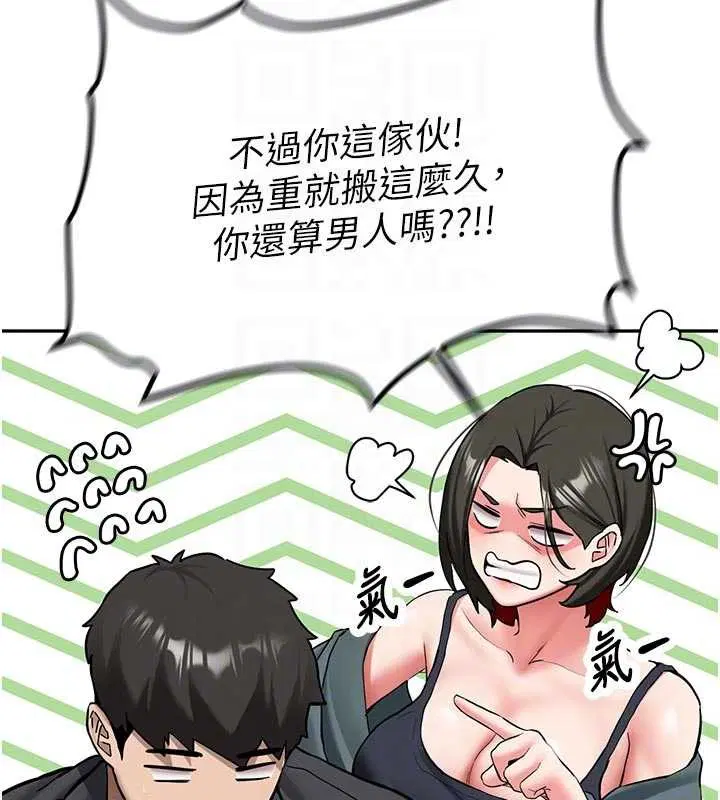 第42話 - 第121页